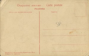 [Postcard] Kamieniec Podolski. Fair on the new plan