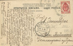 [Postcard] Hrubieszow [1906].