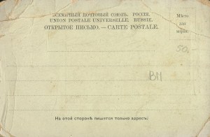 [Postcard] Siedlce. Gubernial government (Oginskis Palace).