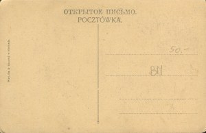 [Postcard] Siedlce. Chapel of the Rev. Oginskis