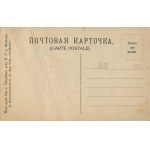 [pocztówka] Drohiczyn. Cerkiewka unicka