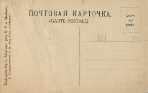 [Postcard] Drohiczyn. Uniate Orthodox church