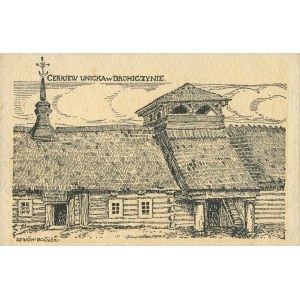 [pocztówka] Drohiczyn. Cerkiew unicka