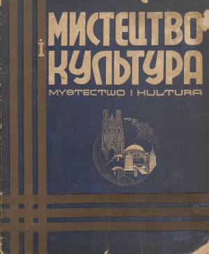 Мистецтво і культура (Culture and Art. Organ intended for the study of Ukrainian art and culture). Number 1 of 1939 [Lviv].