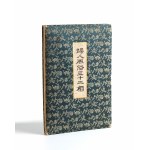 ( ), Tsukioka Yoshitoshi (月岡 芳年 1839-1892), edizione a stampa