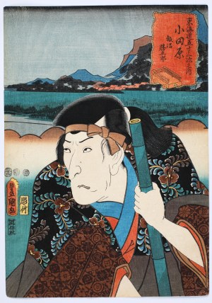 Utagawa Kunisada (1786-1865), Grafika z serii: Tokaido gojusan tsugi no uchi: Odawara; Ilinuma Katsugoro, 1852