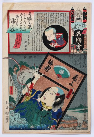 Utagawa Kunisada (1786-1865), Aktor Onoe Baiko jako Kobotoke Kohei w sztuce 