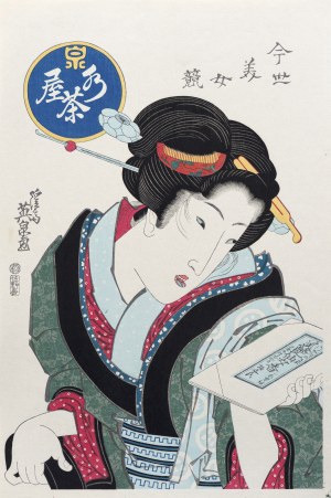 Keisai Eisen (1790 - 1848), Herbaciarnia, z serii: Współczesne piękności, Japonia, okres Showa, po 1960 r.
