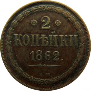 Aleksander II, 2 kopiejki 1862 B.M., Warszawa, ładne