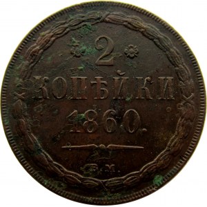 Aleksander II, 2 kopiejki 1860 B.M., Warszawa, ładne