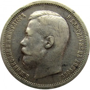 Rosja, Mikołaj II, 50 kopiejek 1907 EB, Petersburg