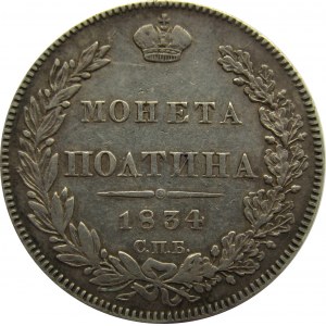 Rosja, Mikołaj I, połtina 1834, Petersburg, rzadka (R)