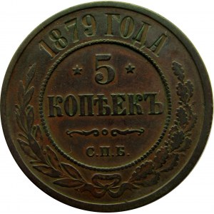 Rosja, Aleksander II, 5 kopiejek 1879 S.P.B., Petersburg