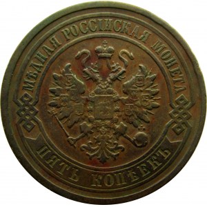 Rosja, Aleksander II, 5 kopiejek 1879 S.P.B., Petersburg