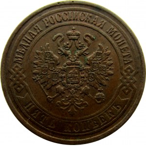 Rosja, Aleksander II, 5 kopiejek 1870 E.M., Jekaterinburg, bardzo ładne