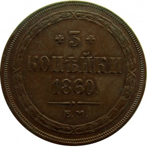 Rosja, Aleksander II, 3 kopiejki 1860 E.M., Jekaterinburg, bardzo ładne