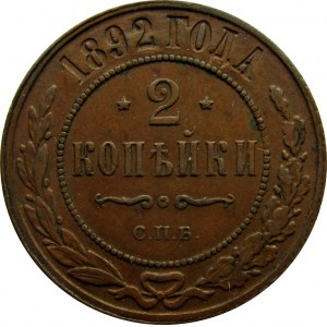 Rosja, Aleksander III, 2 kopiejki 1892, Petersburg, ładne