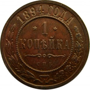Rosja, Aleksander III, 1 kopiejka 1894 S.P.B., Petersburg