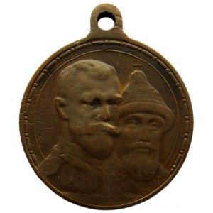 Rosja, Mikołaj II, medal 300 lat domu Romanowów, brąz