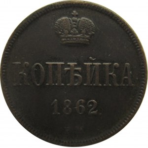 Aleksander II, 1 kopiejka 1862 B.M., Warszawa