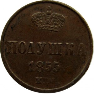 Rosja, Aleksander II, połuszka 1855 E.M., Jekaterinburg