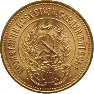 ZSRR, 10 rubli 1978, czerwoniec, Leningrad, mennicza moneta