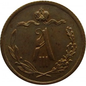 Rosja, Aleksander III, 1/2 kopiejki 1892, Petersburg, UNC