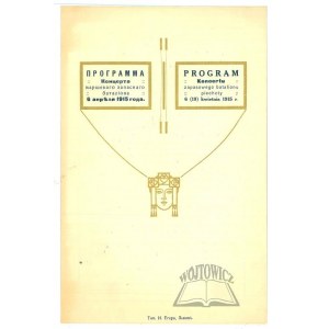 PROGRAM Koncertu zapasowego batalionu piechoty 6 (19) kwietnia 1915 r.