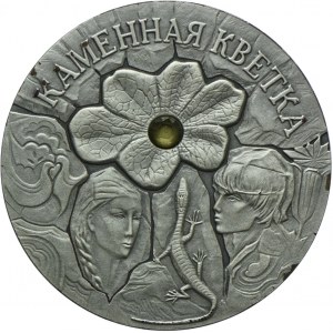 Białoruś, 20 rubli 2005 Kamienny kwiat