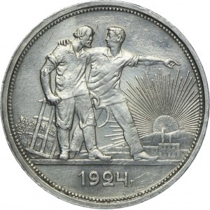 Rosja, ZSRR, rubel 1924 ПЛ, Petersburg