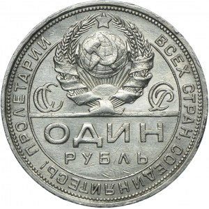 Rosja, ZSRR, rubel 1924 ПЛ, Petersburg