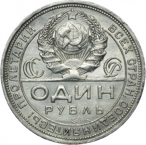 Russia, USSR, ruble 1924 ПЛ, St. Petersburg