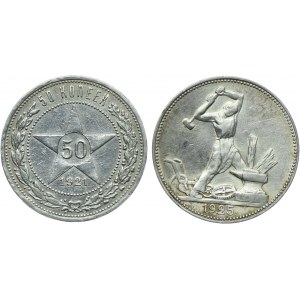 Rosja, ZSRS, zestaw 50 kopiejek 1921, 1 połtinnik 1925 (2szt.)