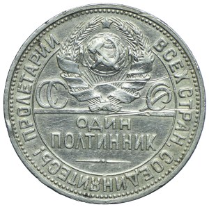 Russia/USSR, 1 połtinnik 1926