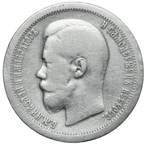 Russia, Nicholas II, 50 kopecks 1897