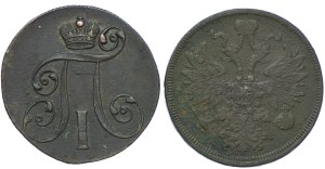 Russia, Paul I, 2 kopecks 1801, Alexander II, 5 kopecks 1865 (2pc).