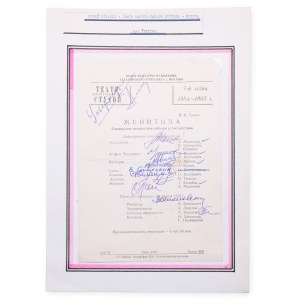 Russian Theatre (Mamontov, Khromova, Belyakovich and others) | Signatures on the program