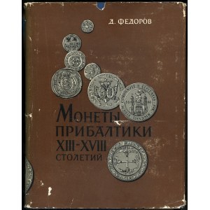 Dmitry Fedorov - Coins pribaltiki XIII-XIV centuries / Дмитрий федоров - Монеты Прибалтики XIII-XVIII столетий, Определител...