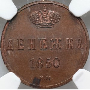 Zabór rosyjski, Mikołaj I, dienieżka 1850 BM, Warszawa