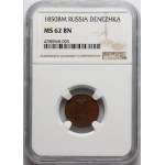 Zabór rosyjski, Mikołaj I, dienieżka 1850 BM, Warszawa