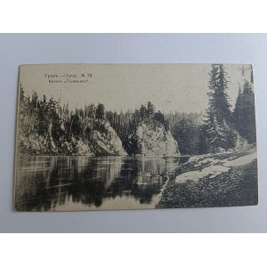 POCZTÓWKA URAL, ROSJA, PRZEDWOJENNA 1914 R