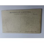 POCZTÓWKA URAL, ROSJA, PRZEDWOJENNA 1914 R