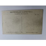POCZTÓWKA URAL, ROSJA, PRZEDWOJENNA 1914 R