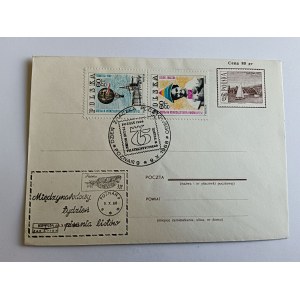 ENVELOPE STAMP BALLOON COMPETITION, STAMP