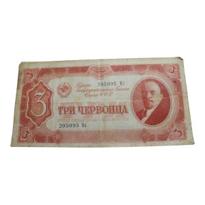 USSR - 3 Chernovs, state bank ticket, Lenin