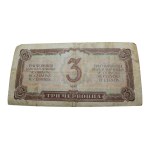 USSR - 3 Chernovs, state bank ticket, Lenin