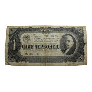 USSR - 1 Red, Lenin 1937.