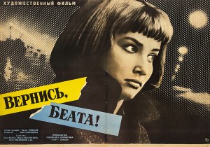 Beata, 1965 (Soviet poster)