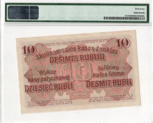 Poznan, 10 rubles 1916, series E