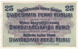 Poznan, 25 rubles 1916, series B